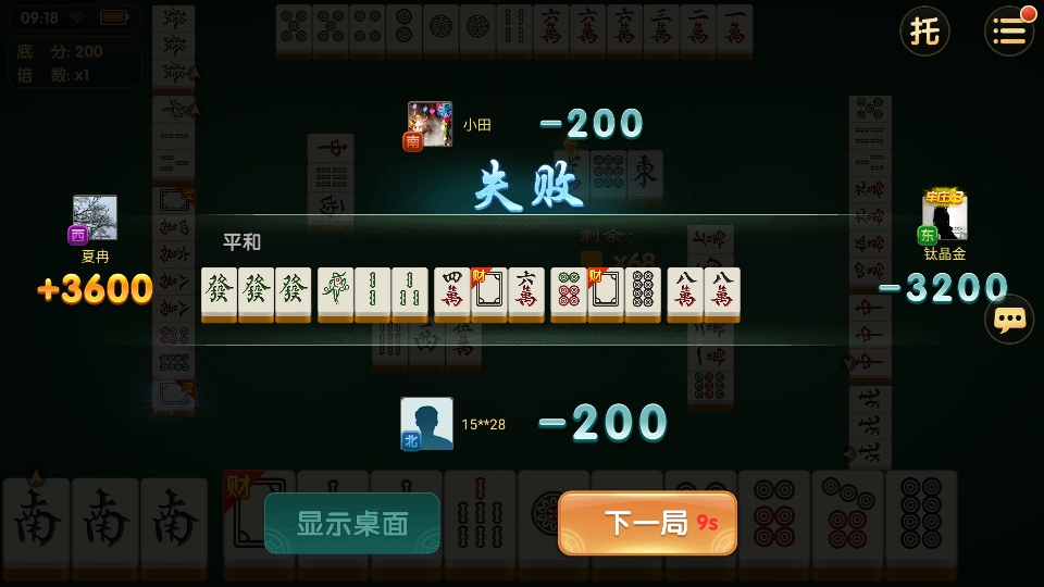 邵阳麻将手机版 邵阳麻将手机版