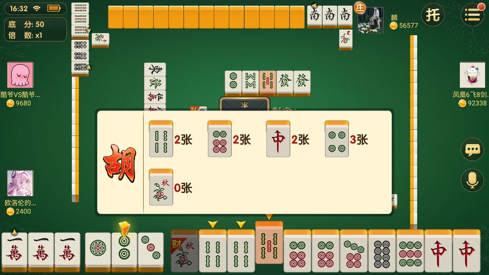 衡阳麻将游戏 衡阳麻将游戏