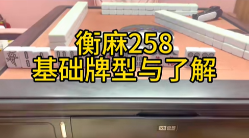 衡阳麻将游戏 衡阳麻将游戏