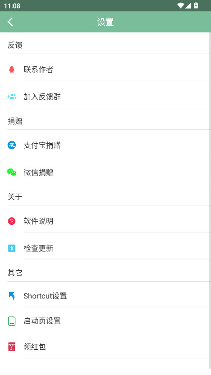 Fox工具箱最新版 Fox工具箱最新版