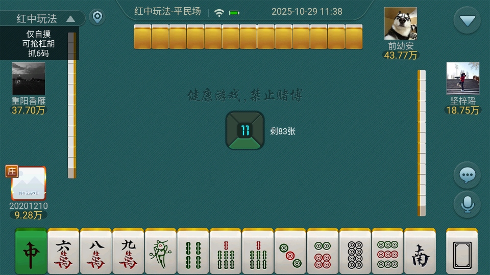 鸡平胡麻将手机版 鸡平胡麻将手机版