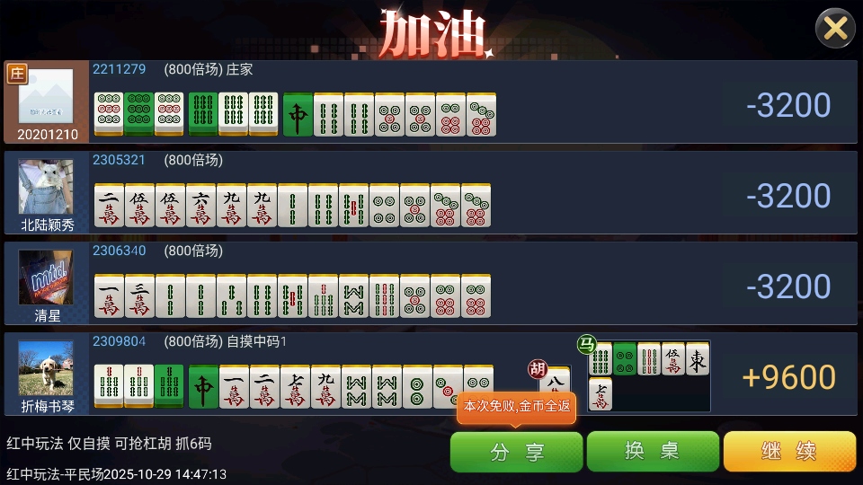 桂乐广西麻将官方版 桂乐广西麻将官方版