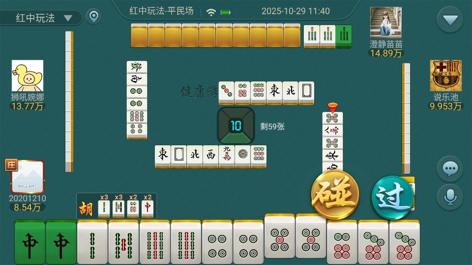 桂乐广西麻将官方版 桂乐广西麻将官方版