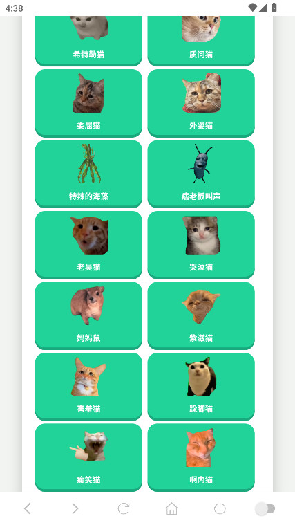 猫meme语音盒官方版 猫meme语音盒官方版