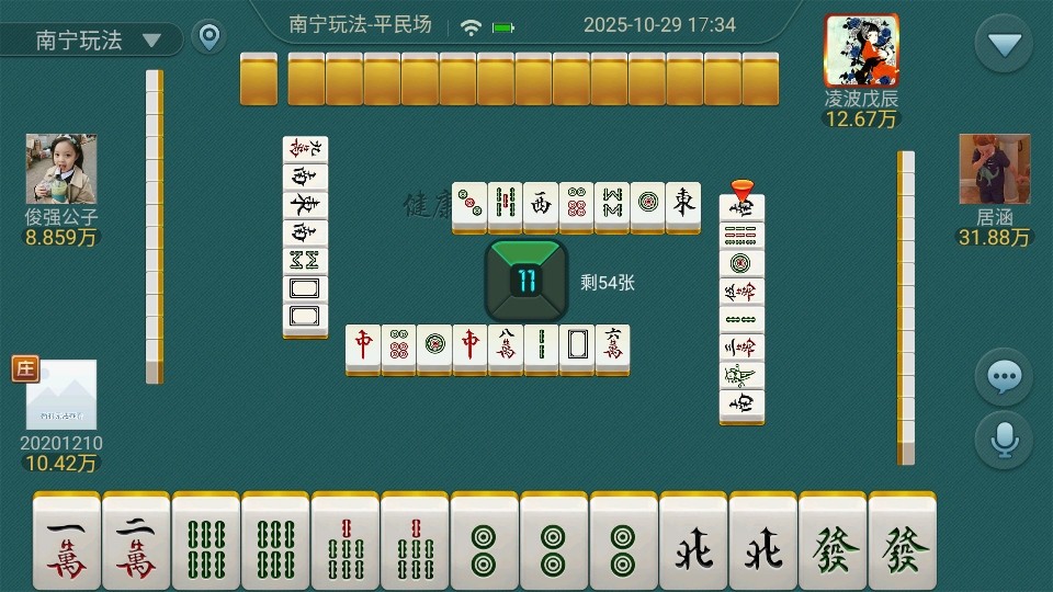 钦州麻将手机版 钦州麻将手机版