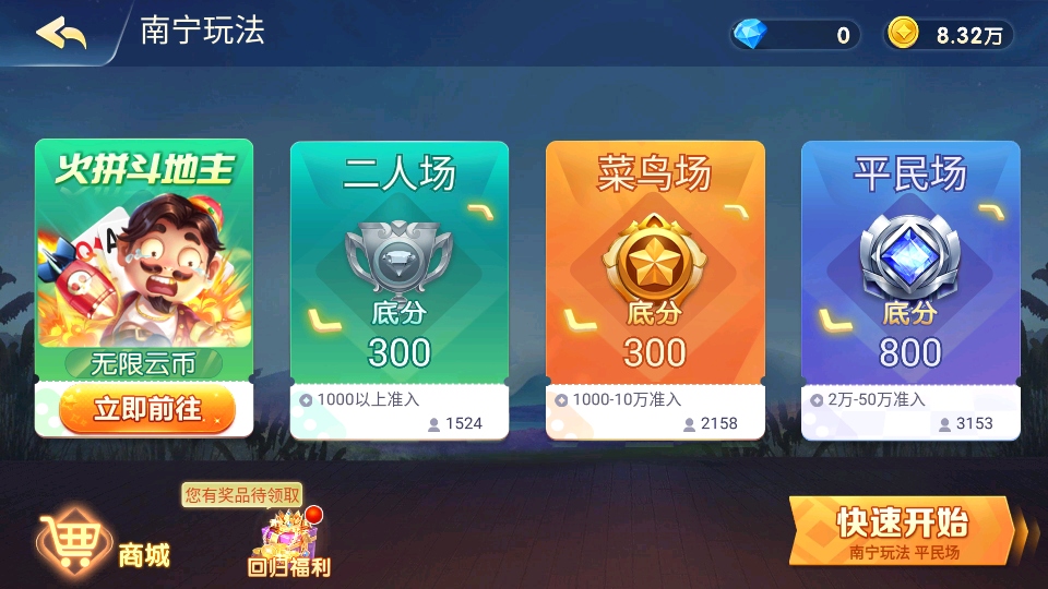 荔浦麻将手机版 荔浦麻将手机版