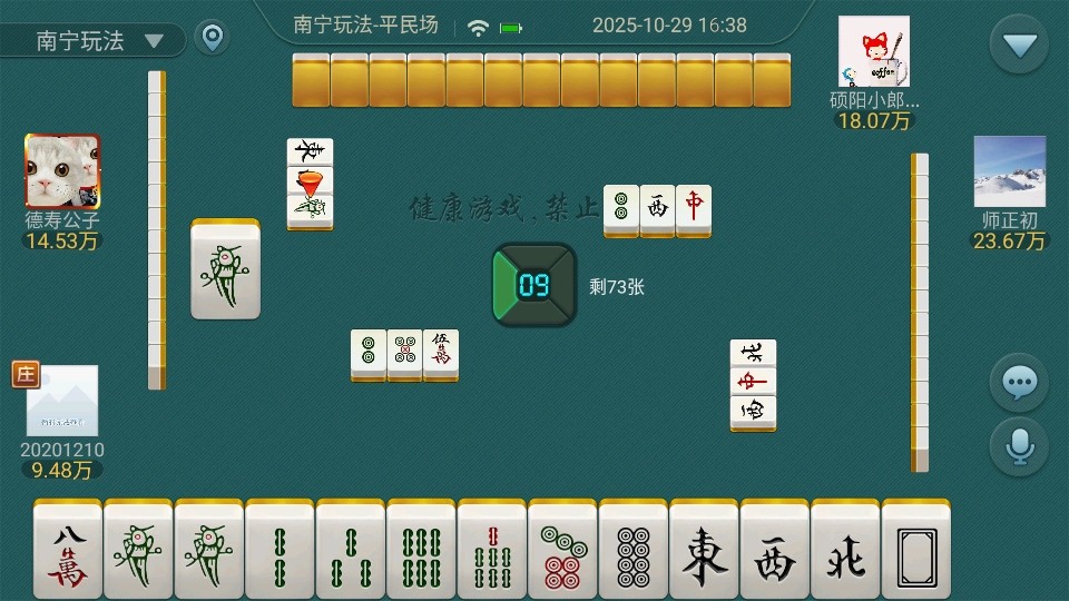 天天爱梧州麻将最新版 天天爱梧州麻将最新版