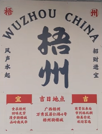 天天爱梧州麻将最新版 天天爱梧州麻将最新版