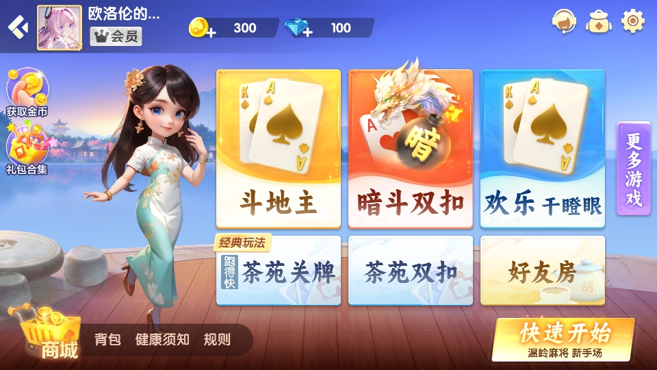 边锋广西麻将手游 边锋广西麻将手游