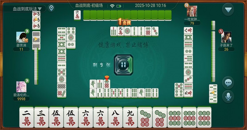 天天爱防城港麻将手游 天天爱防城港麻将手游