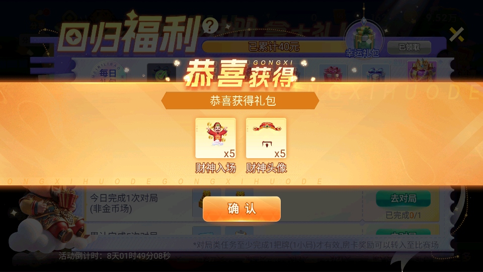 边锋广东麻将手机版 边锋广东麻将手机版