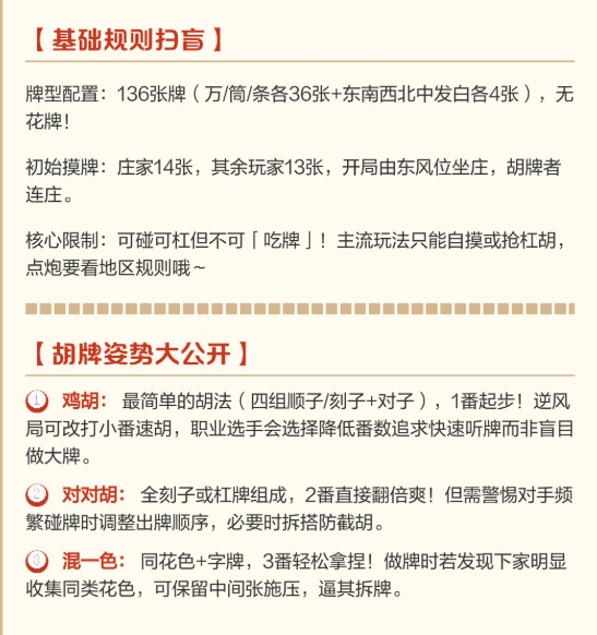 边锋广东麻将手机版 边锋广东麻将手机版