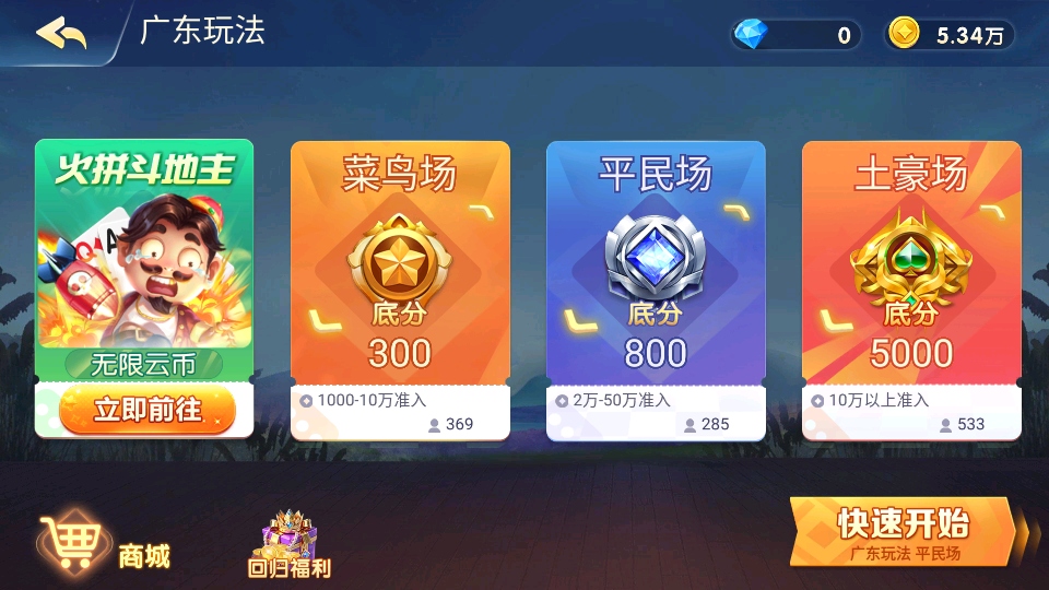 乐趣龙岩麻将安卓版 乐趣龙岩麻将安卓版