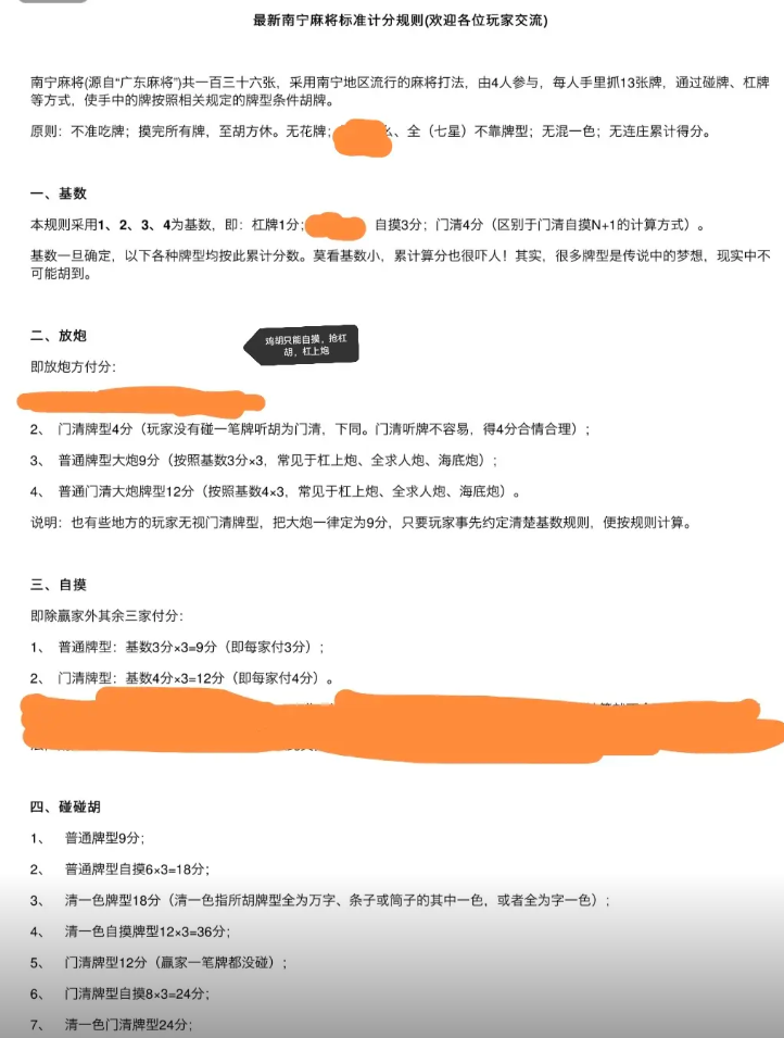 友玩广西麻将亲友圈 友玩广西麻将亲友圈