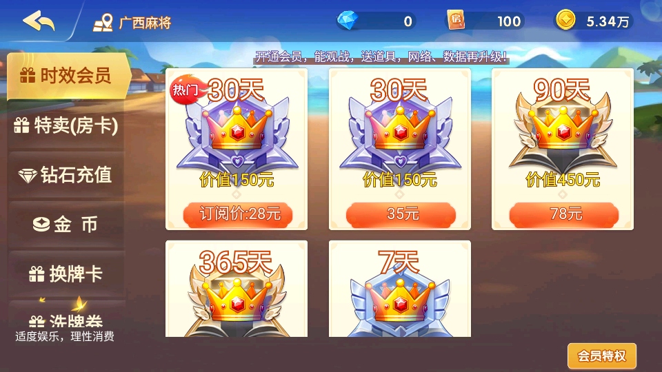 天天爱北海麻将新版本 天天爱北海麻将新版本