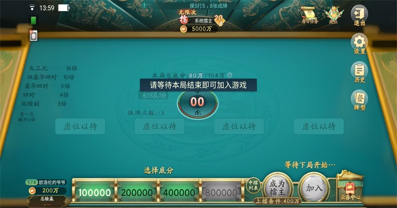 朋友安徽麻将官方正版 朋友安徽麻将官方正版