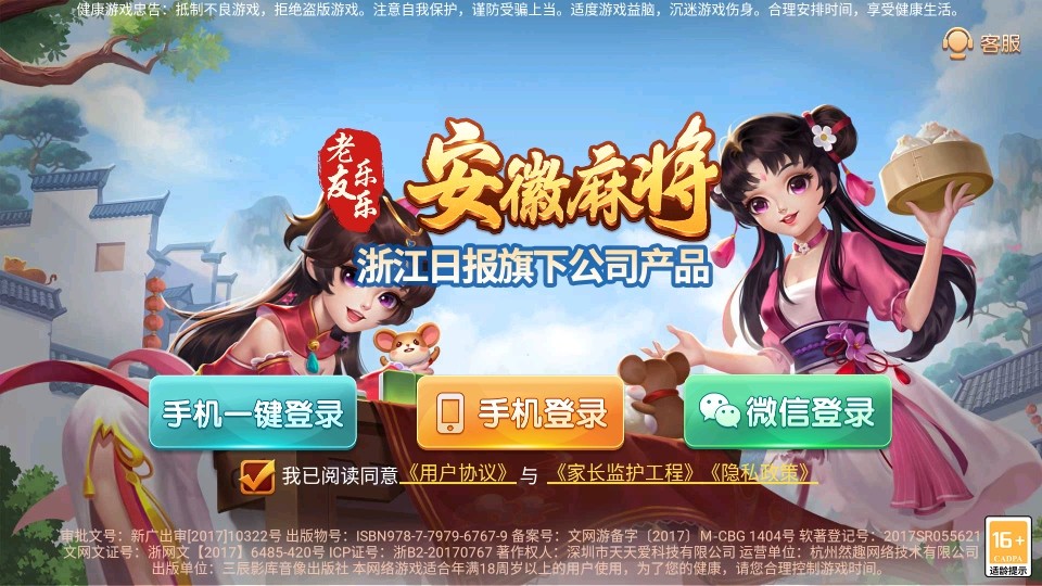 安徽麻将大全蚌埠麻将 安徽麻将大全蚌埠麻将