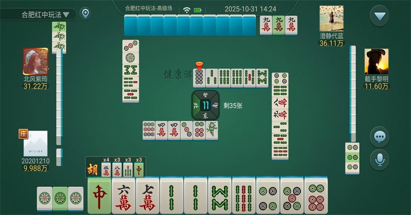 屯溪麻将官方版 屯溪麻将官方版