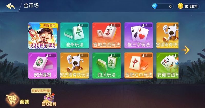 屯溪麻将官方版 屯溪麻将官方版