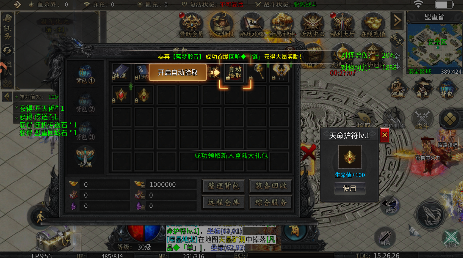 王者之战手游最新版本 王者之战手游最新版本