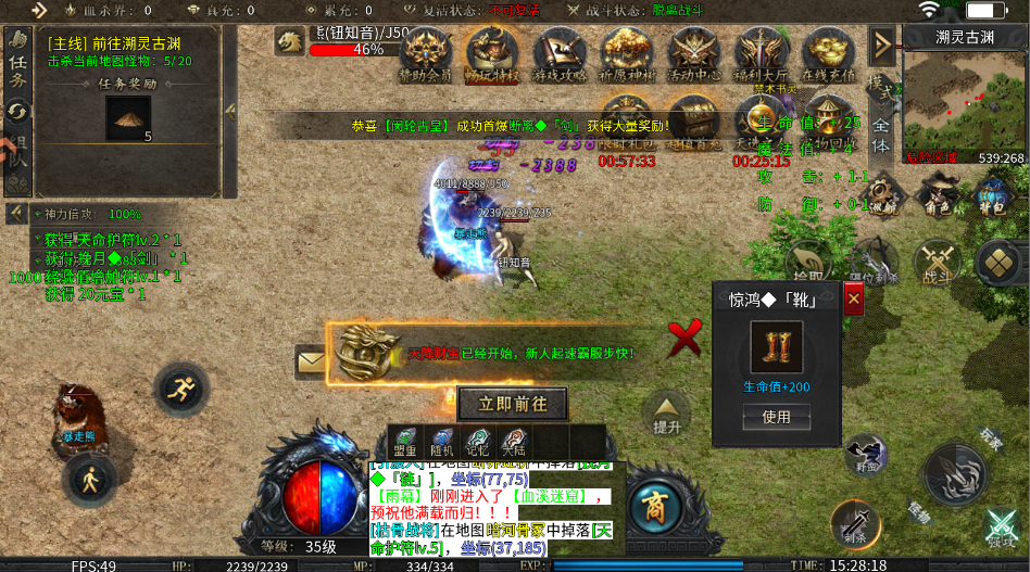 王者之战手游最新版本 王者之战手游最新版本