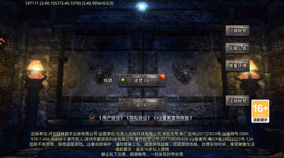 王者之战手游最新版本 王者之战手游最新版本