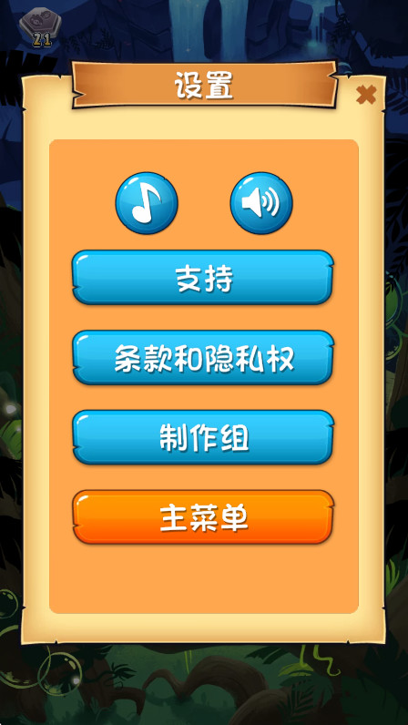 愤怒的小鸟泡泡大战最新版(AB POP)截图3