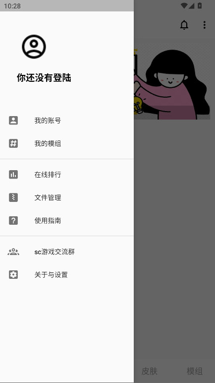 scƤ2026° 1.9.8׿ͼ4