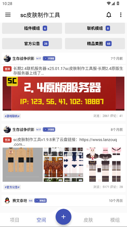 scƤ2026° 1.9.8׿ͼ3