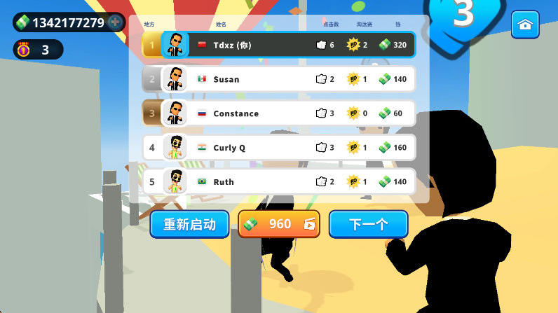 ΨҶ޽Ұ 3.71.10׿ͼ3