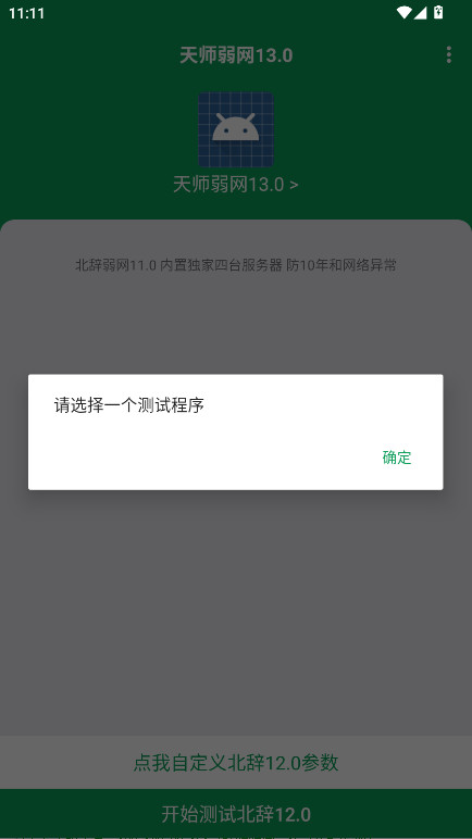 ʦ13.0°汾 13.0׿ͼ1