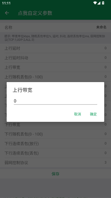 ʦ13.0°汾 13.0׿ͼ3