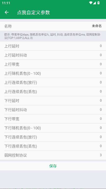 ʦ13.0°汾 13.0׿ͼ2