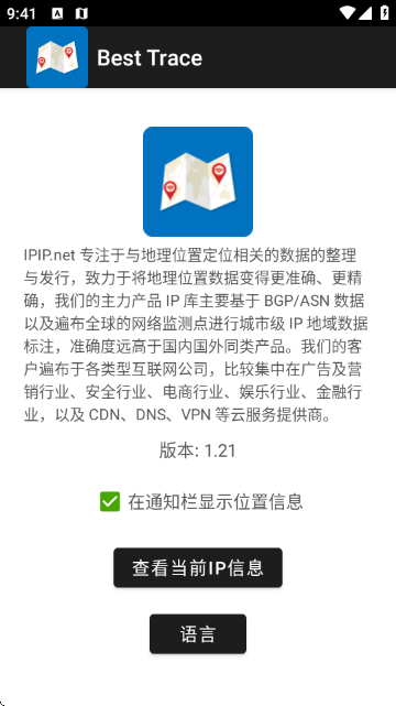 Best Trace׿ 1.21°ͼ1