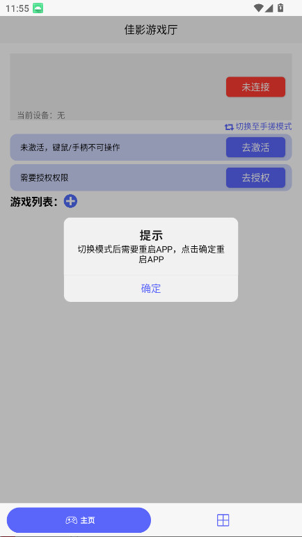 ӰϷ°汾 1.8.21׿ͼ4