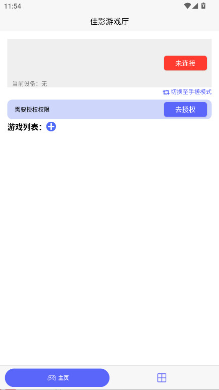 ӰϷ°汾 1.8.21׿ͼ0