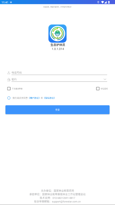 ̬ԱѲapp 1.0.1.014׿ͼ0