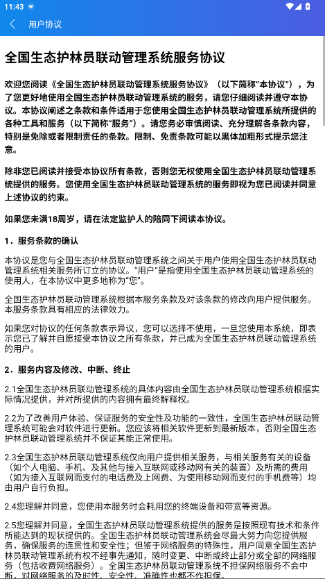 ̬ԱѲapp 1.0.1.014׿ͼ2