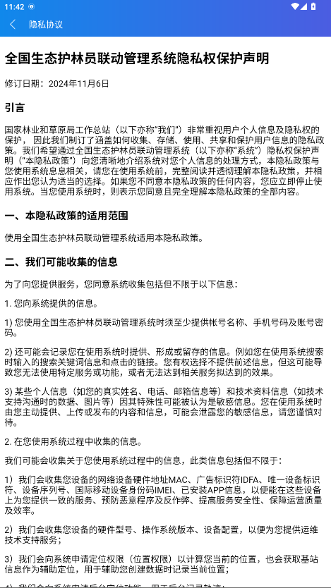 ̬ԱѲapp 1.0.1.014׿ͼ1