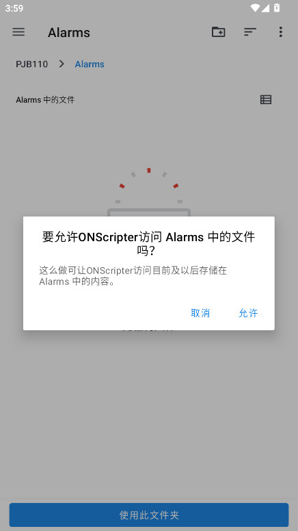 ONScripter jhģ° 20240906ֻͼ1