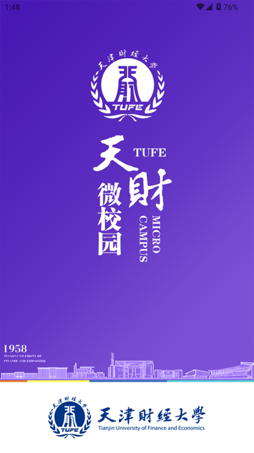 ΢У԰app° 6.1.10׿ͼ3