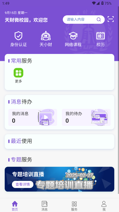 ΢У԰app° 6.1.10׿ͼ2