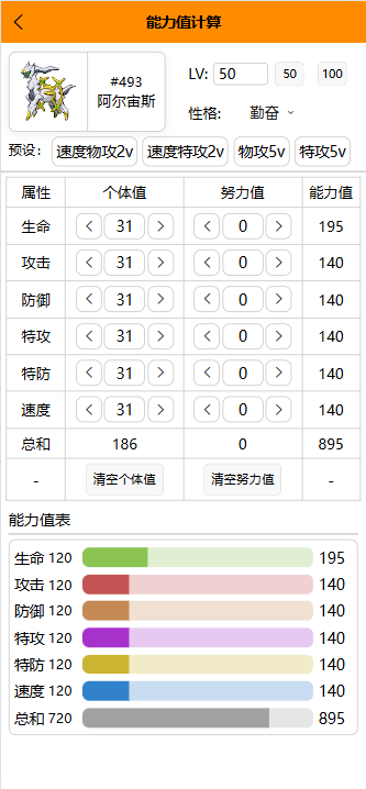 Pokemmo图鉴官方版截图2