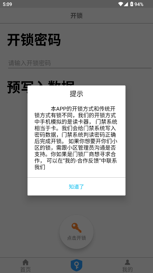 NFCŽapp° 9.0.0ٷͼ2