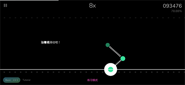Cytoid官方版截图2