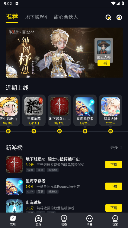 1号玩家平台截图0