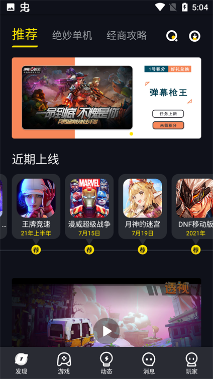 1号玩家平台截图3