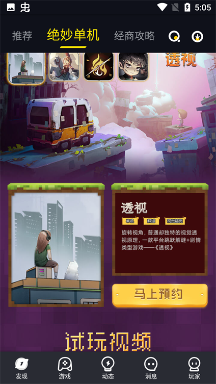 1号玩家平台截图2