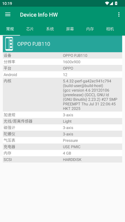 Device Info HW+߼ 5.22.1׿ͼ0