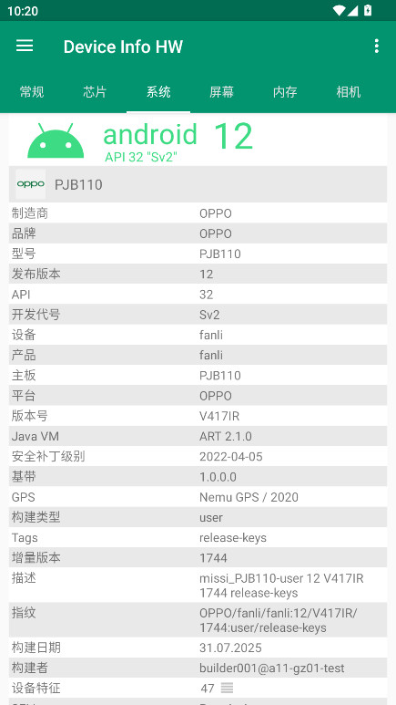 Device Info HW+߼ 5.22.1׿ͼ2